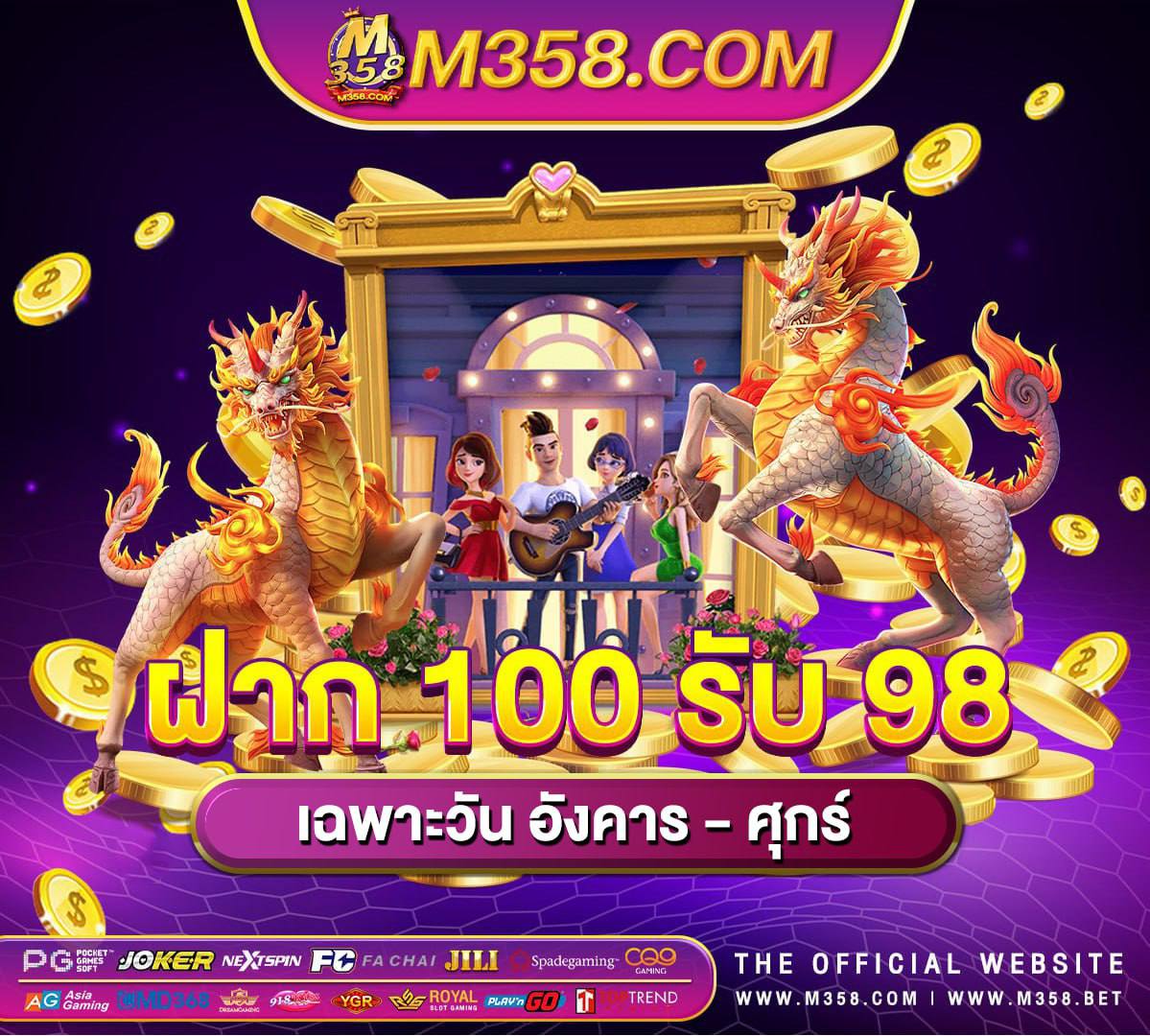 โหลดเกมส์ฟรีpc